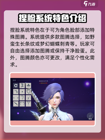 神谕幻想捏脸系统🔥超详细操作攻略来啦！截图4
