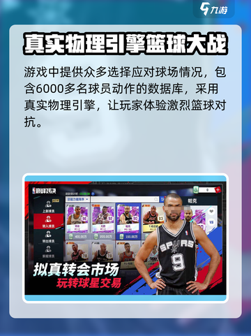 美职篮巅峰对决🔥公测时间曝光，速来预约！🏀截图4