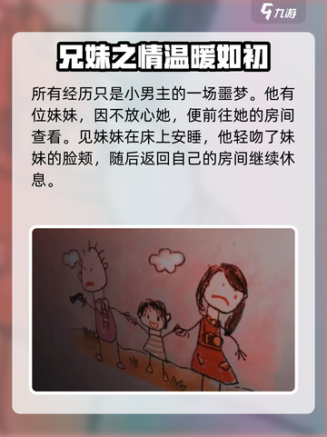 无尽噩梦📖多重结局剧情大起底！😱截图4