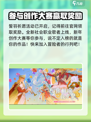 天谕手游二周年💥福利大揭秘！🎁截图2
