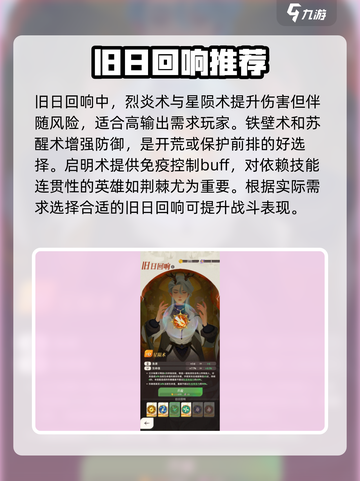 剑与远征2🔥旧日回响是什么？启程详解来了！截图4