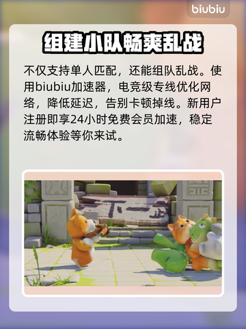 动物派对武器使用秘籍🔥助你称霸游戏✨截图4