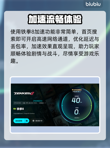 🎮《铁拳8闪退卡顿？延迟丢包？》💥截图4