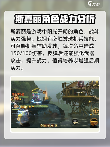 合金弹头觉醒🔥斯嘉丽战斗实力全面解析！截图2