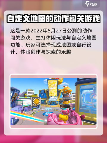 蛋仔派对💥公测时间大揭秘🎉截图2