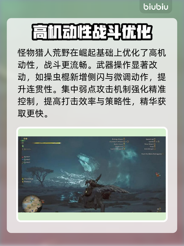 怪物猎人加速器推荐🔥荒野探险必备🎉截图3