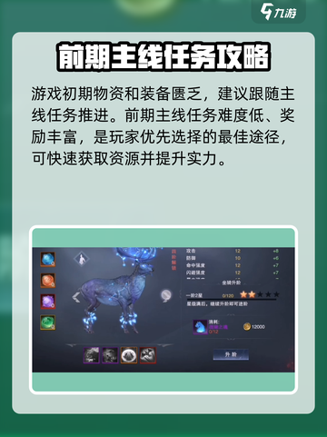 神魔大陆手游好玩吗介绍截图5