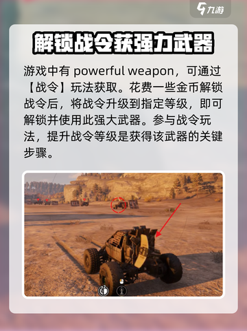创世战车鸟能导弹获取方法🔥超简单技巧分享！🎮截图3