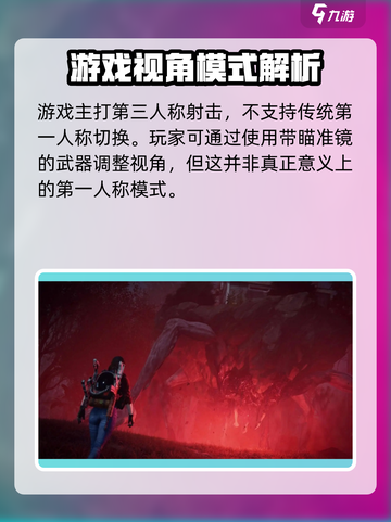 七日世界如何切换第一人称介绍截图2