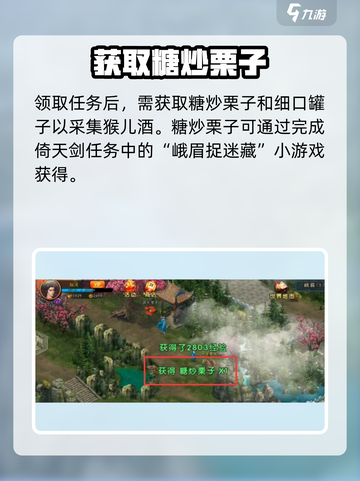 濡沫江湖｜峨眉猴儿酒速得🔥截图3