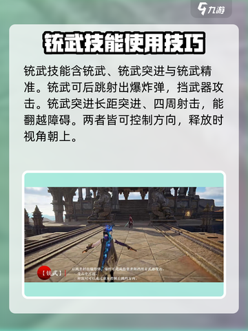 永劫无间手游沈妙🔥技能效果全解析！截图2