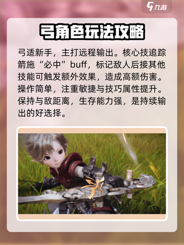 剑灵2手游武器推荐介绍截图4
