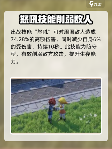 魔力宝贝🔥地狱骷髅技能全解析，超强攻略来了！截图4