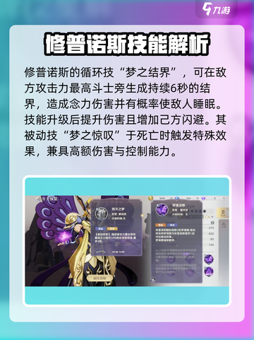 圣斗士星矢重生🔥睡神哈迪斯觉醒！游戏终极boss等你挑战截图3