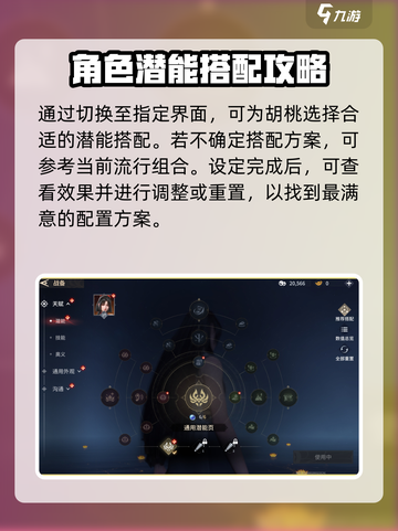永劫无间手游🔥土御门胡桃玩法揭秘✨截图6