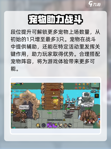 英勇之地段位怎么算介绍截图5