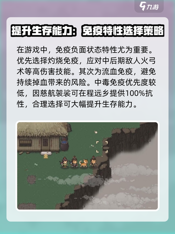 大江湖之苍龙与白鸟开局特性推荐介绍截图4
