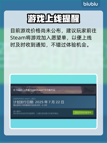🌌无主星渊Steam售价曝光！🔥截图2