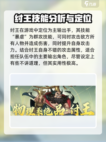 封神幻想世界图鉴有什么用介绍截图3