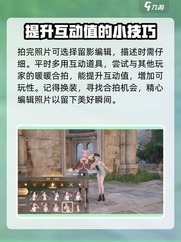 无限暖暖🔥互动道具大揭秘！游戏党必看✨截图4