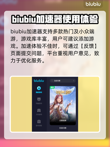 自由幻想⚡用这款加速器再也不会闪退啦！截图3