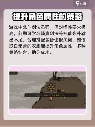 大江湖之苍龙与白鸟🔥盗圣流玩法攻略来了！截图3