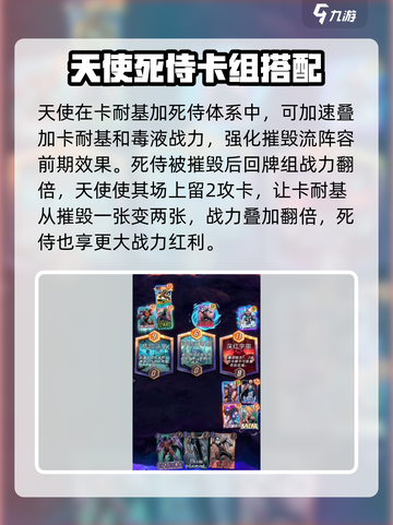 漫威终极逆转天使💥玩法攻略，天使玩家必看！截图3