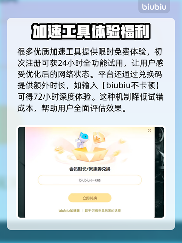 游戏加速器推荐🔥下载链接分享✨玩游戏不卡顿！截图3