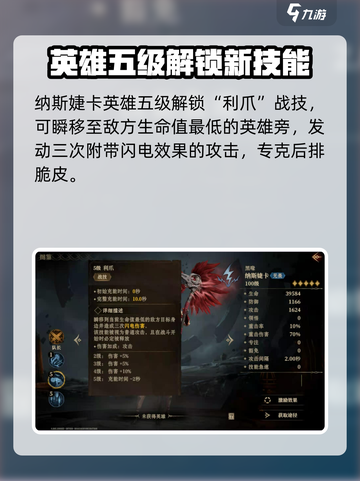 龙息神寂纳斯婕卡🔥超强玩法揭秘！游戏技巧一网打尽🎉截图4