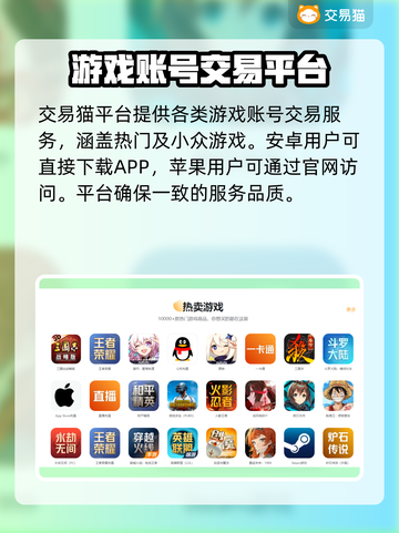 🔥交易平台账号安全吗？速看靠谱游戏账号交易平台推荐！🎮🔒截图2