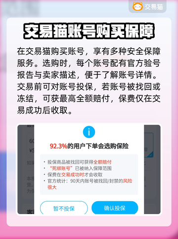 天龙八部怀旧版💥安全交易平台推荐🎉截图4
