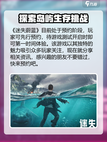 迷失蔚蓝手游下载分享介绍截图2