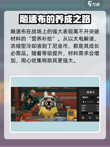 绝区零🔥飚速布属性超详解，助你战力飙升！截图3