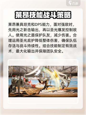 剑与骑士团🔥莱昂打法攻略，轻松通关秘籍！截图4