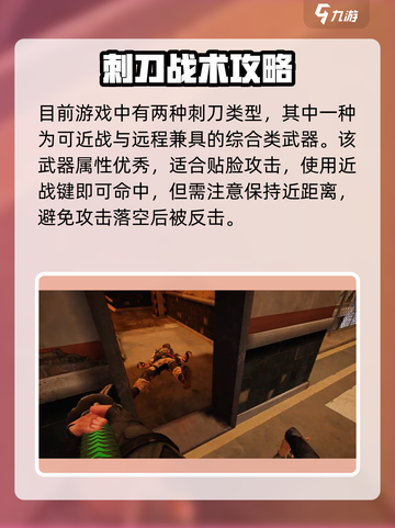 🔥萤火突击刺刀玩法曝光！🎮💥截图2