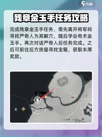 燕云十六声残章攻略介绍截图3