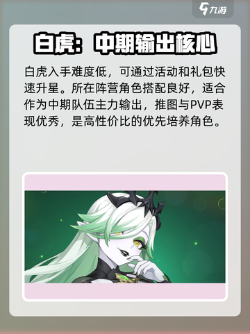 龙魂旅人强度榜分享介绍截图9