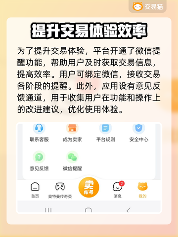 王者荣耀账号交易渠道🔥安全购买王者号方法🌟截图4