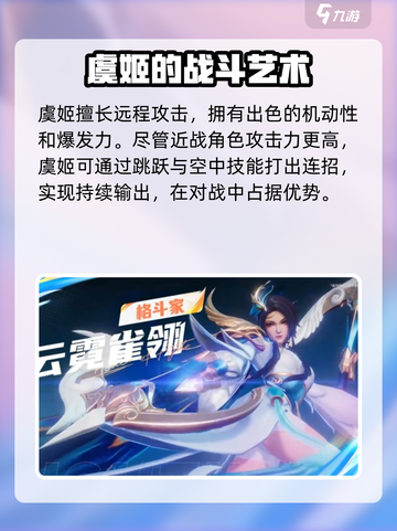 星之破晓虞姬vs末日机甲怎么选介绍截图2