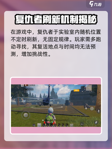 王牌战争复仇者在哪介绍截图2