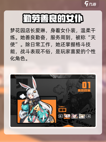 无限大所有角色图鉴介绍截图2