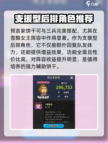 冲呀饼干人王国🔥超级稀有饼干大揭秘🎉截图2