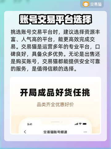 王者荣耀游戏号交易平台推荐🔥下载必备！截图2