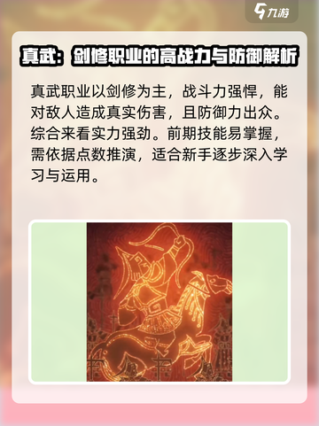 问剑长生最强职业推荐介绍截图2