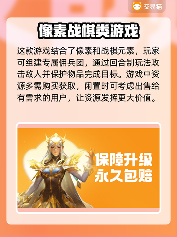 铃兰之剑账号交易🔥安全平台推荐🎉截图3