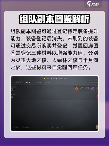 剑灵2🔥图鉴大揭秘！玩家必看💎截图3