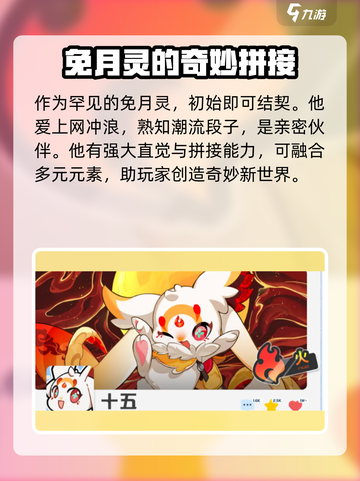 望月游戏十五介绍介绍截图2