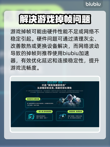 玩游戏突然掉帧？这些加速器让你畅爽到底🔥🎮截图2