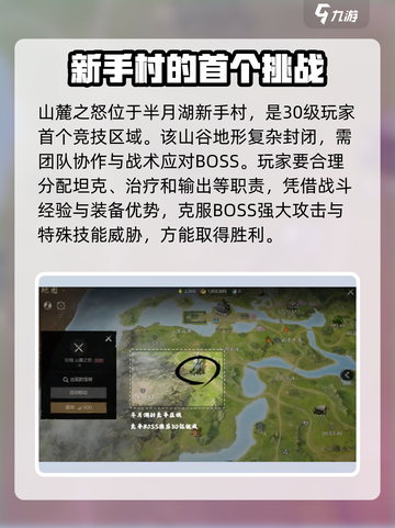 剑灵2🔥竞争区域全解析！带你制霸游戏地图🎉截图2