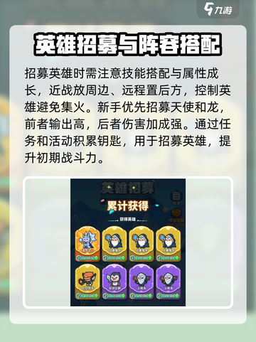快来当领主招募玩法介绍介绍截图4